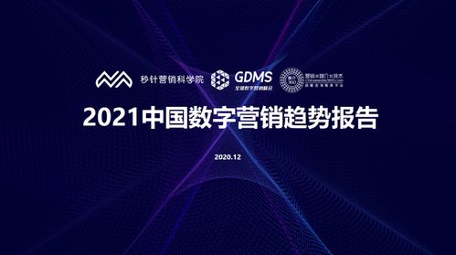2021数字营销形势向好，78%广告主将增加预算 数字广告的新时代已至